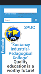 Mobile Screenshot of kipk.kz